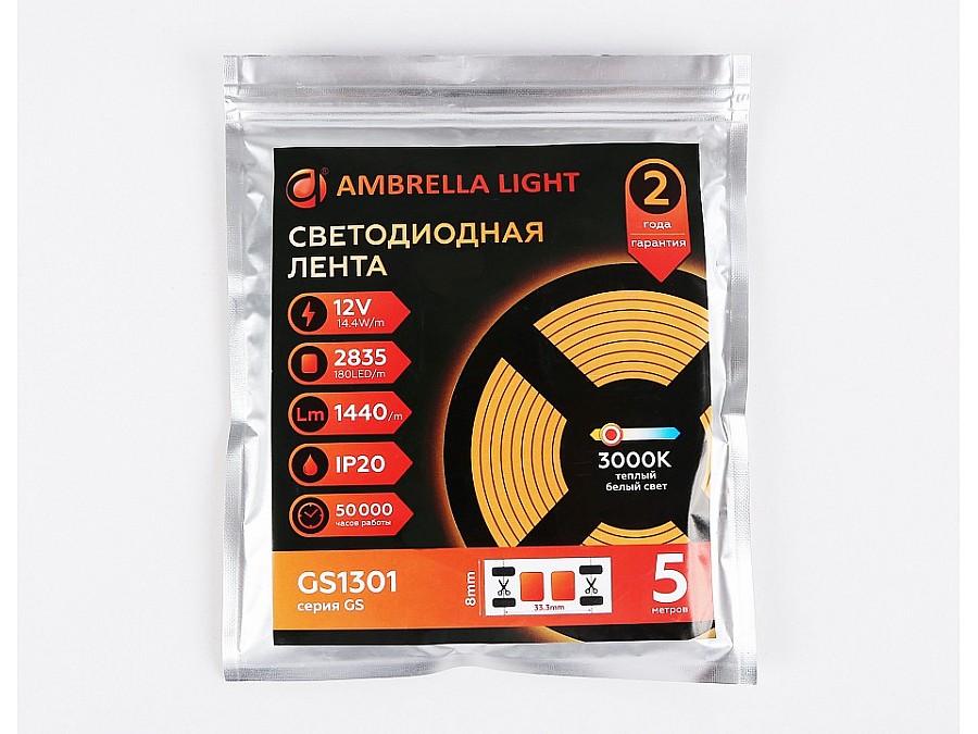 Лента светодиодная Ambrella Light GS GS1301