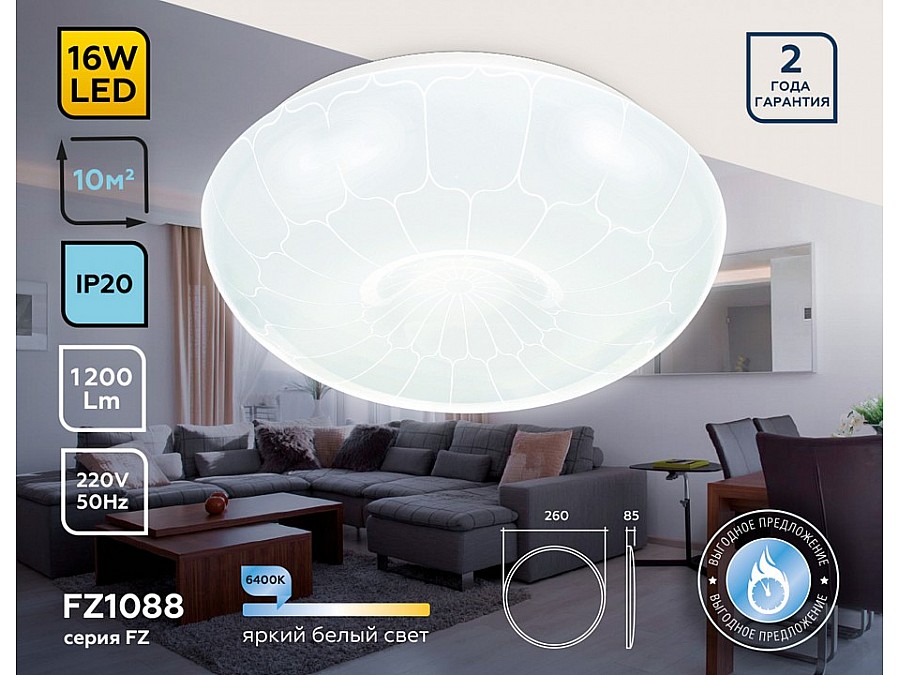 Накладной светильник Ambrella FZ FZ1088