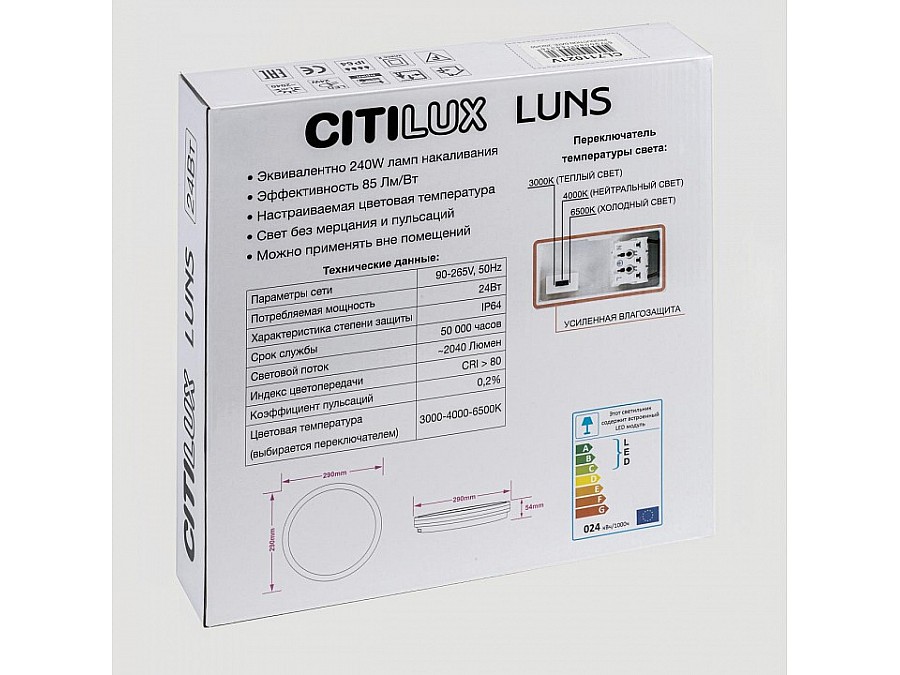 Накладной светильник Citilux LUNS CL711021V