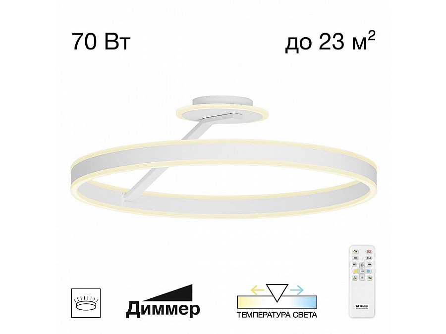 Светильник на штанге Citilux Дуэт CL719760