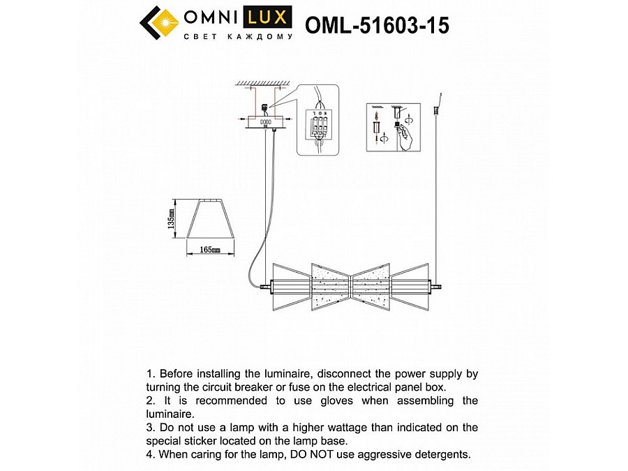 Подвесной светильник Omnilux Sogna OML-51603-15