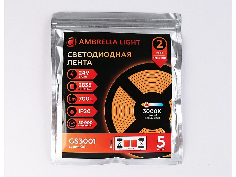 Лента светодиодная Ambrella Light GS GS3001