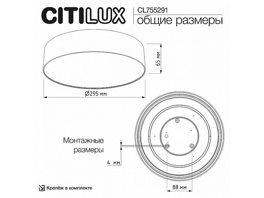 Накладной светильник Citilux BART CL755291