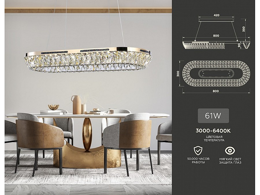 Подвесной светильник Ambrella Light TR TR5025