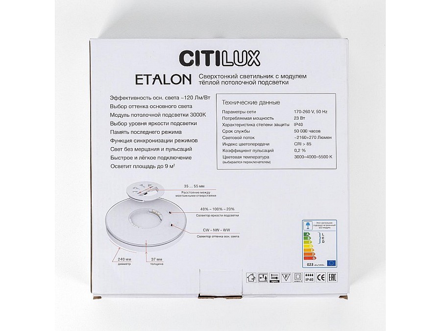 Накладной светильник Citilux Etalon CL750241
