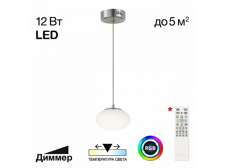 Подвесной светильник Citilux Atman Smart CL226B011