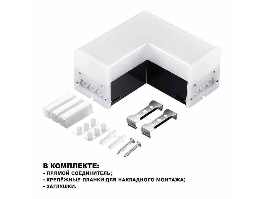 Модульный светильник Novotech Bits 359116