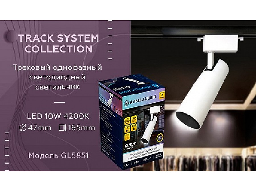 Светильник на штанге Ambrella Light GL GL5851