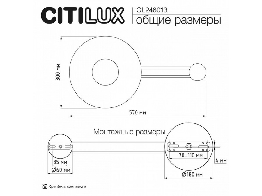 Накладной светильник Citilux MARES CL246013