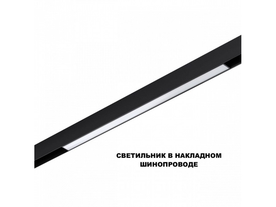 Накладной светильник Novotech SHINO 359619