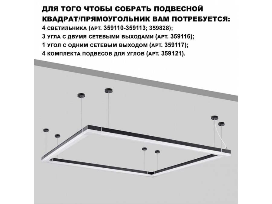 Накладной светильник Novotech OVER 359828