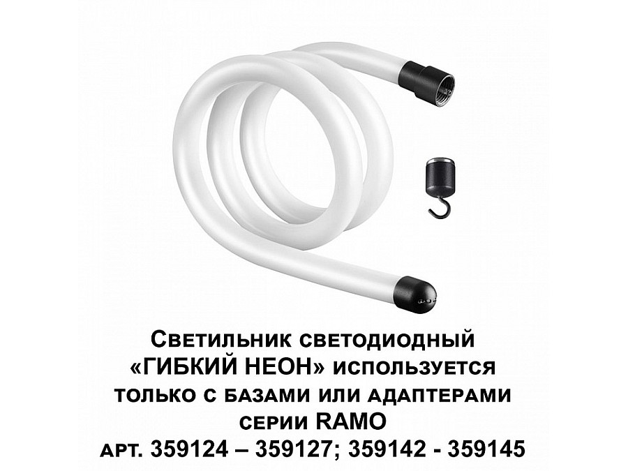 Подвесной светильник Novotech Ramo 359129