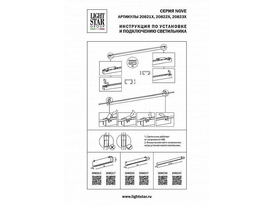 Накладной светильник Lightstar NOVE 208217