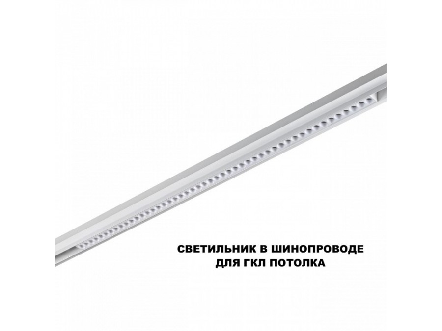 Накладной светильник Novotech SHINO 359626