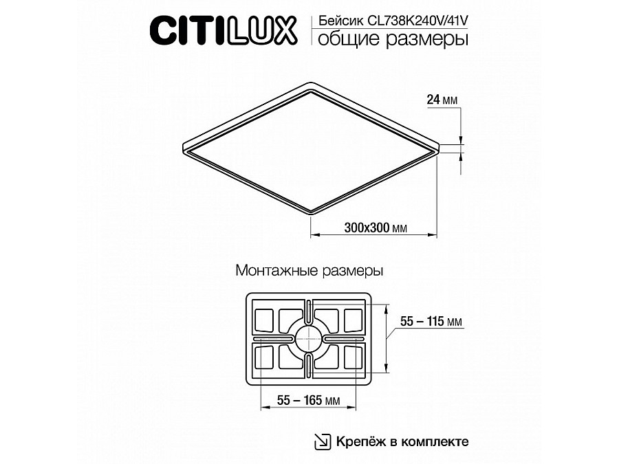 Накладной светильник Citilux Бейсик CL738K241V