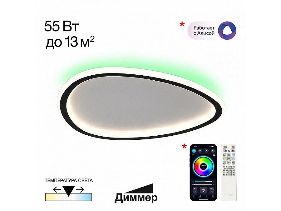 Накладной светильник Citilux ТRIO CL215B241E