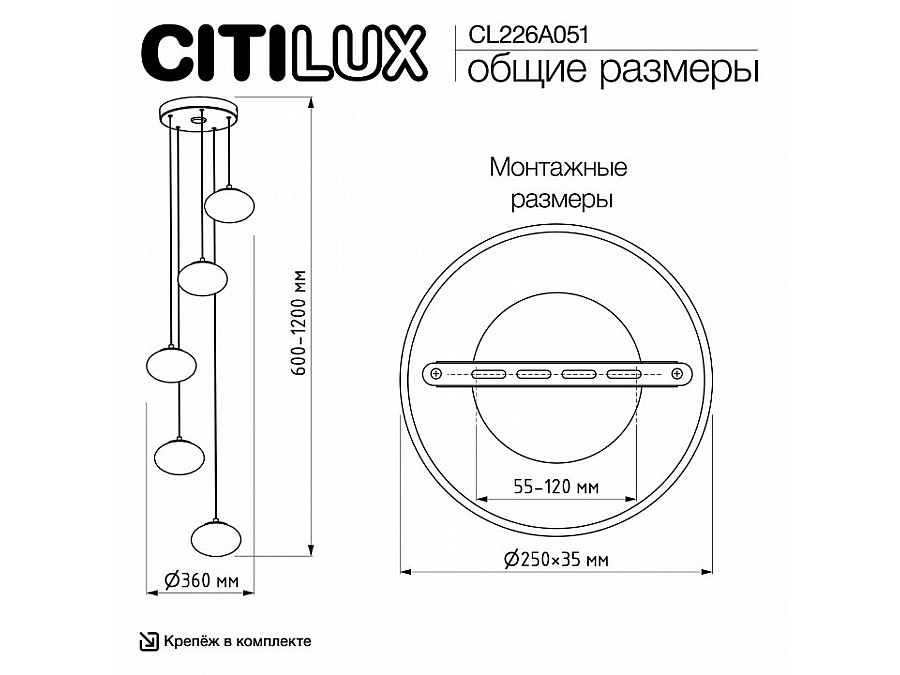Подвесной светильник Citilux Atman Smart CL226A051