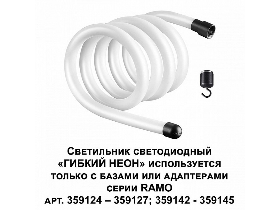 Подвесной светильник Novotech Ramo 359130