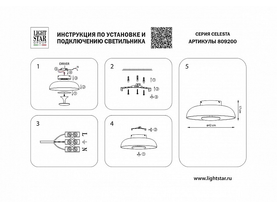 Накладной светильник Lightstar Celesta 809200
