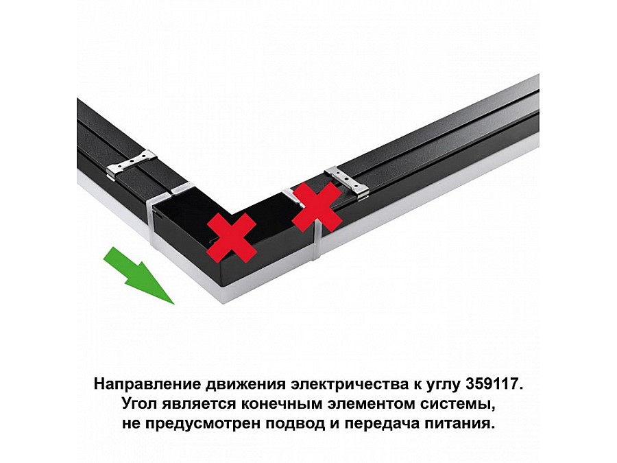 Модульный светильник Novotech Bits 359117