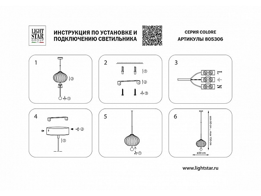 Подвесной светильник Lightstar Colore 805306