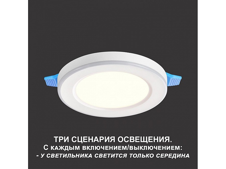 Встраиваемый светильник Novotech Span 359009