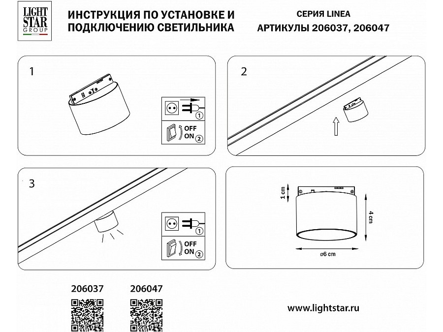 Накладной светильник Lightstar Linea 206037