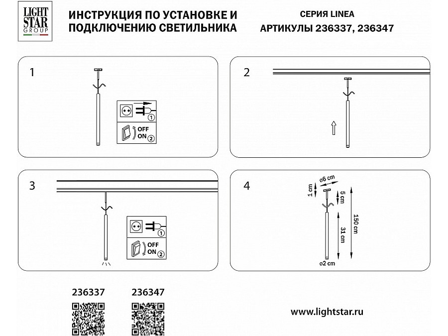 Подвесной светильник Lightstar Linea 236337