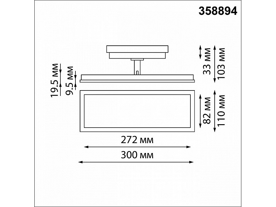 Светильник на штанге Novotech Volo 358894
