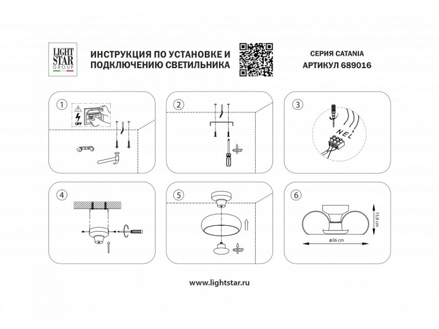 Накладной светильник Lightstar Catania 689016