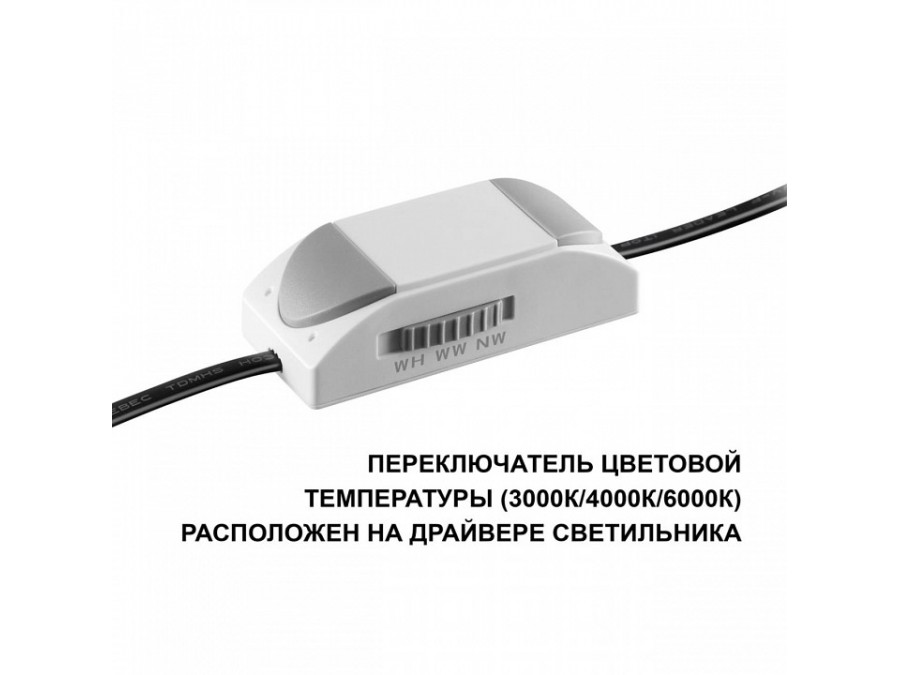 Встраиваемый светильник Novotech WIR 359861