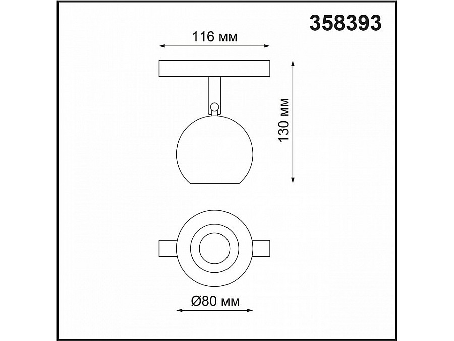 Светильник на штанге Novotech Flum 358393