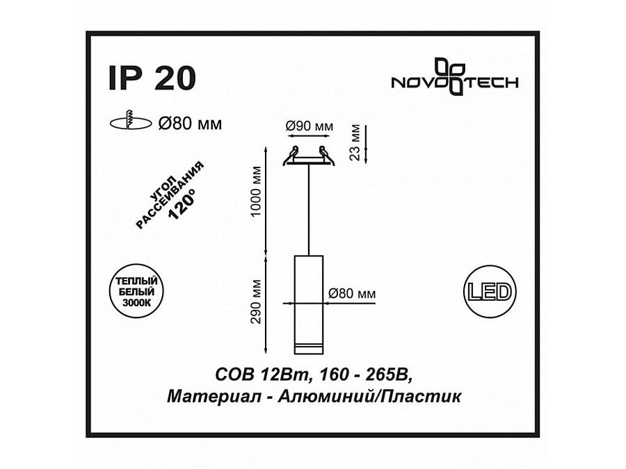 Подвесной светильник Novotech Arum 357691