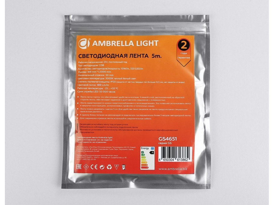 Лента светодиодная Ambrella Light GS GS4651