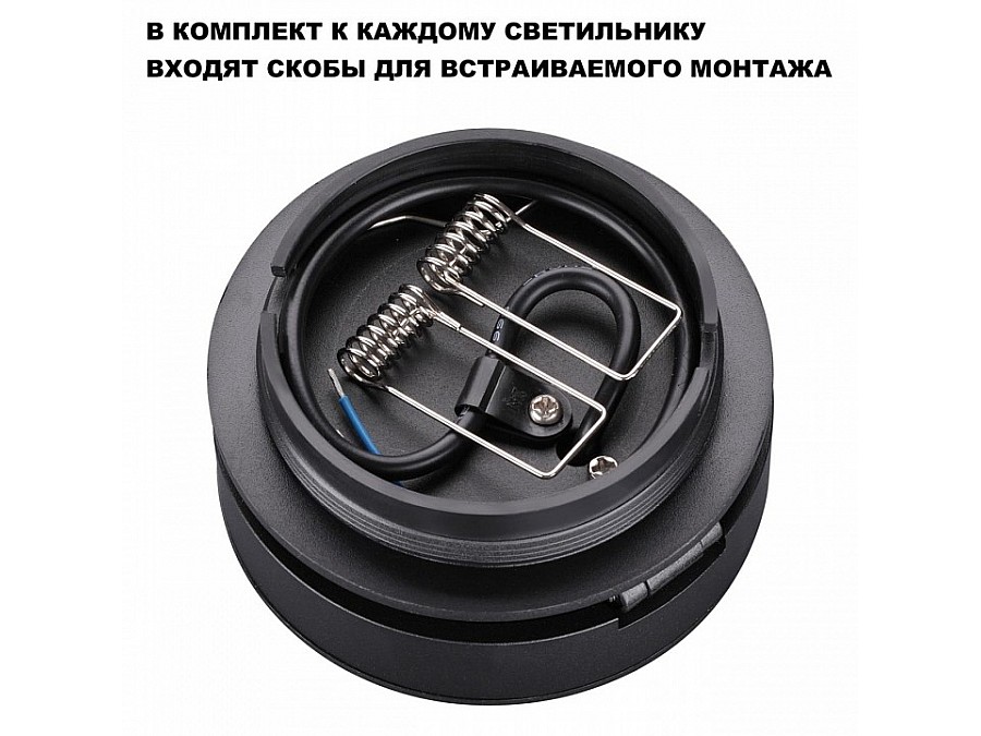 Встраиваемый светильник Novotech GRODA 359410