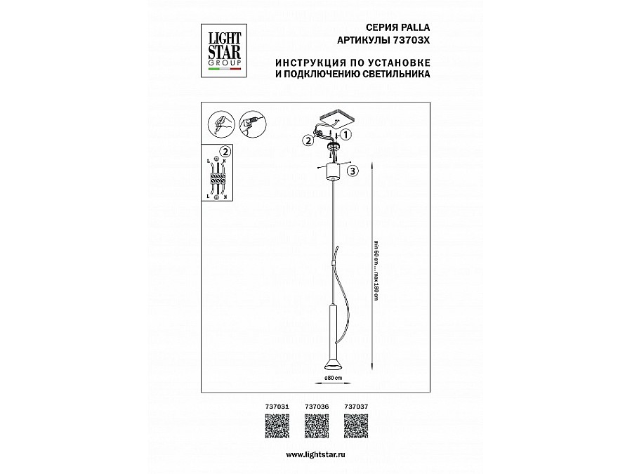 Подвесной светильник Lightstar Palla 737037