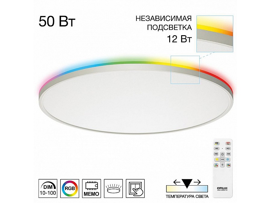 Накладной светильник Citilux NORMA CL749600