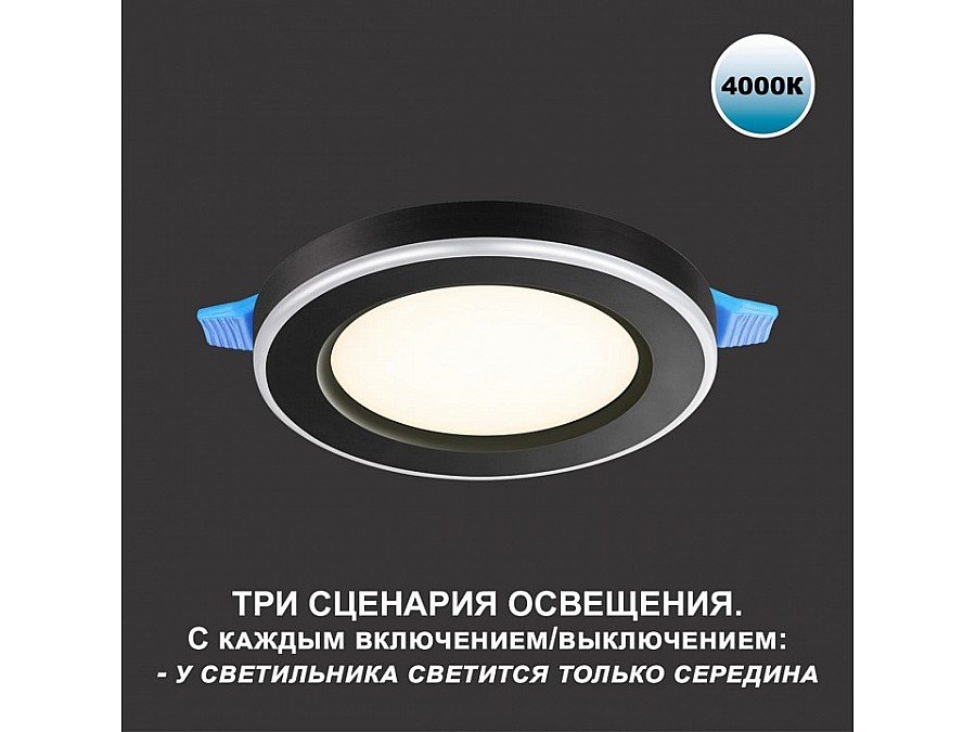 Встраиваемый светильник Novotech Span 359017