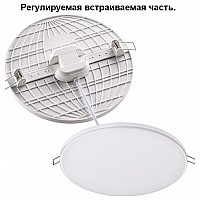 Встраиваемый светильник Novotech Moon 358144
