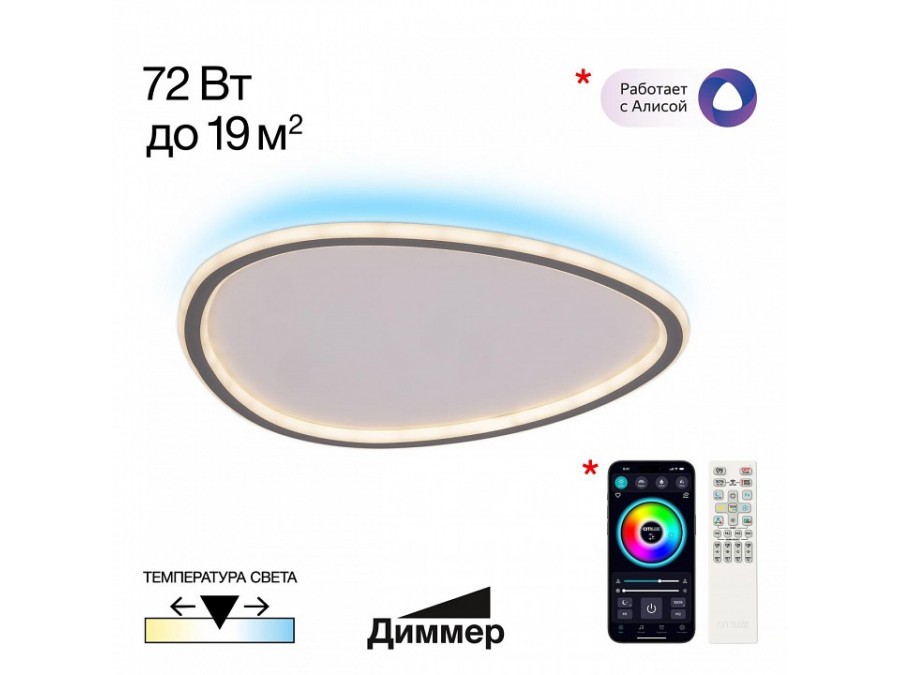 Накладной светильник Citilux ТRIO CL215B251E