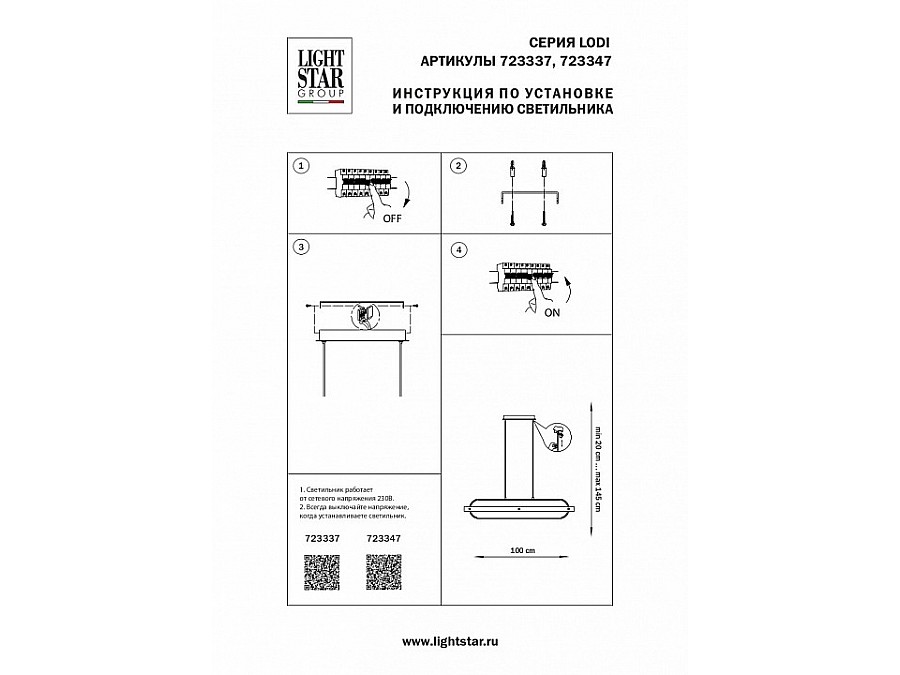 Подвесной светильник Lightstar Lodi 723337
