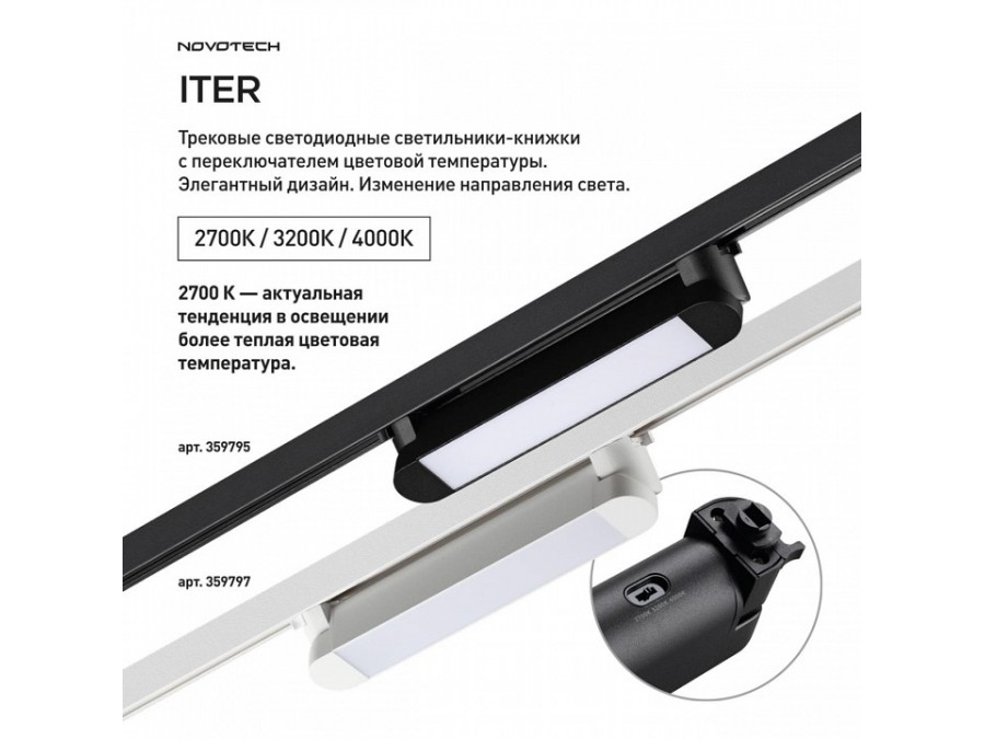 Накладной светильник Novotech PORT 359795