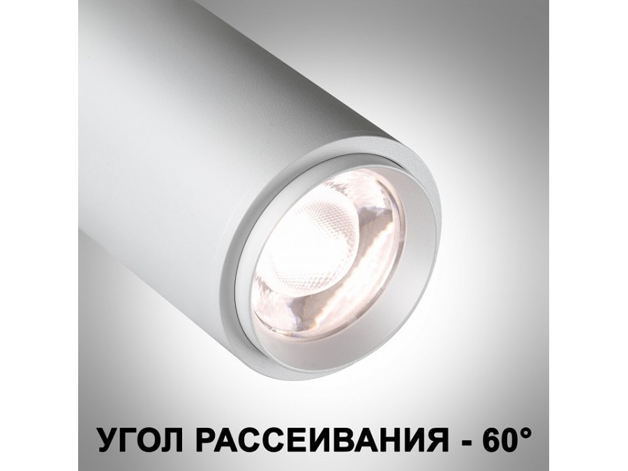 Светильник на штанге Novotech Nail 359030