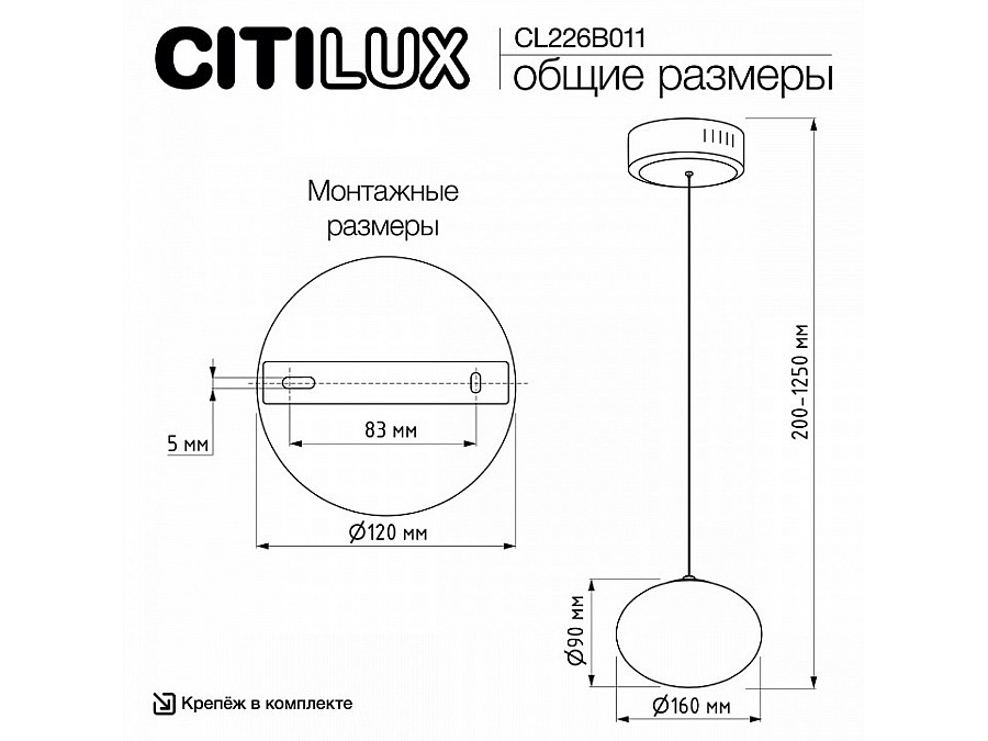 Подвесной светильник Citilux Atman Smart CL226B011