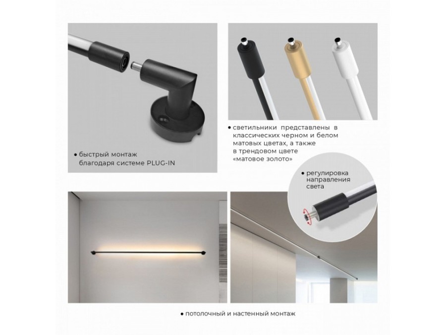 Модульный светильник Imex Thin & Smart IL.0060.5000-1000-MG