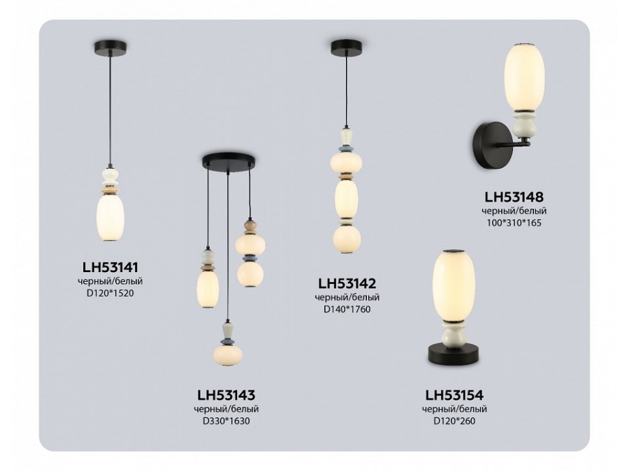 Подвесной светильник Ambrella Light LH LH53141