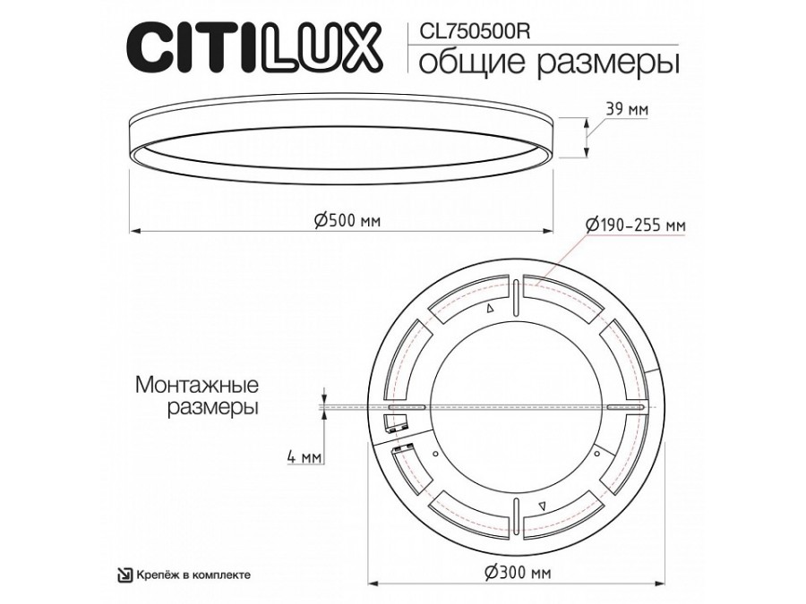 Накладной светильник Citilux ETALON CL750500R