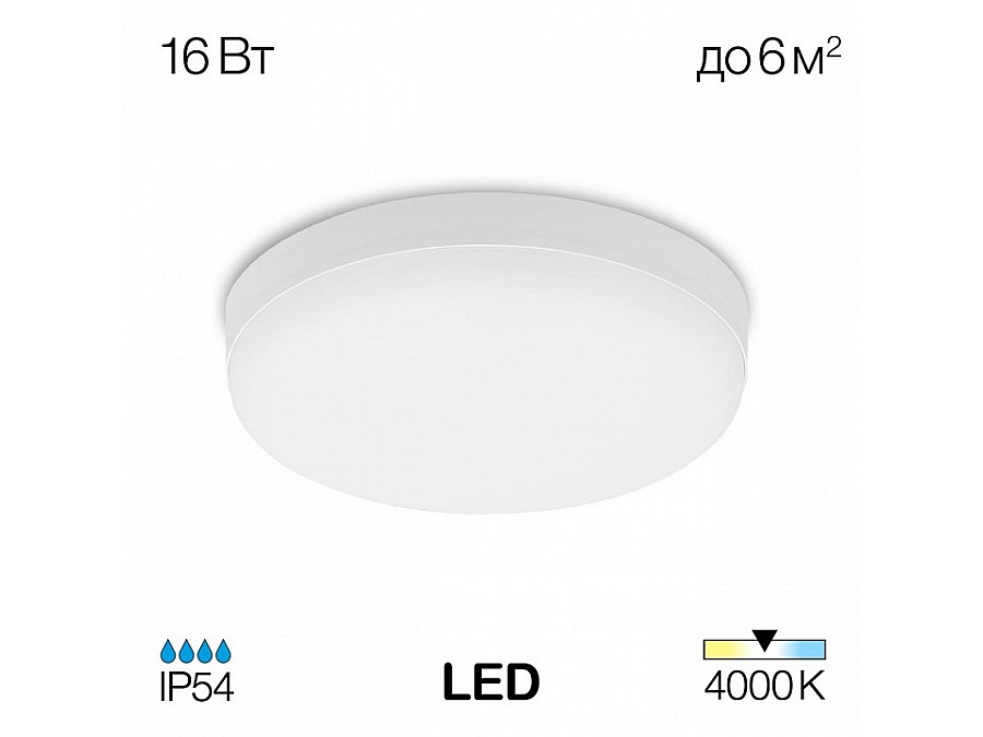 Накладной светильник Citilux Люмен CL707011