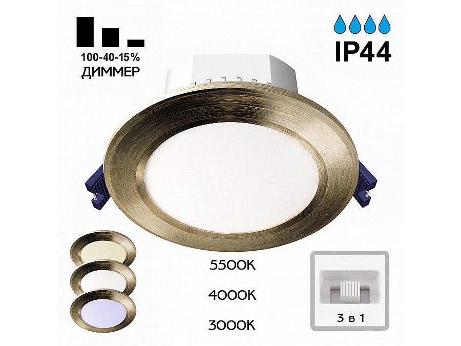 Встраиваемый светильник Citilux Акви CLD008113V