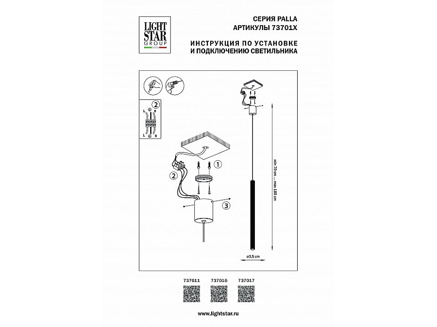Подвесной светильник Lightstar Palla 737016